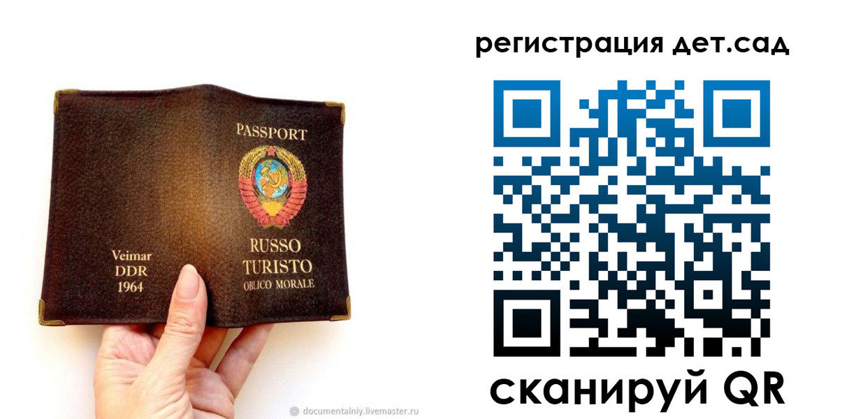 временная регистрация недорого в Новом Уренгое