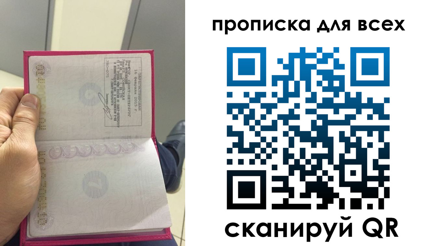 прописка ребенка в Новом Уренгое