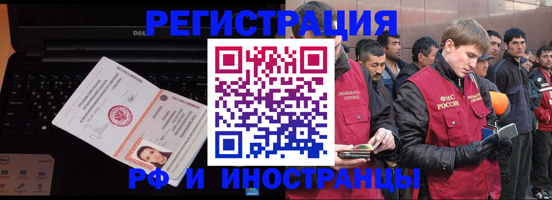 прописка поиск в Новом Уренгое