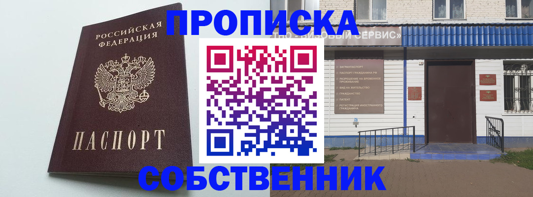 прописка ребенка в Новом Уренгое