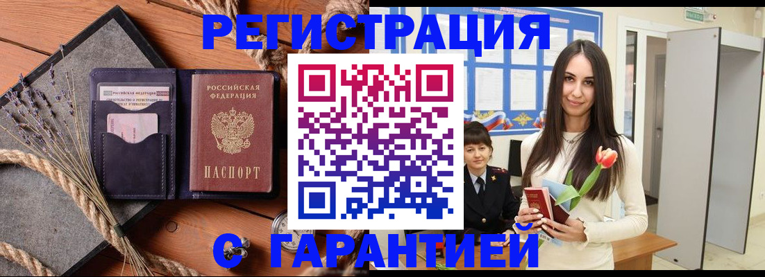 прописка ребенка в Новом Уренгое