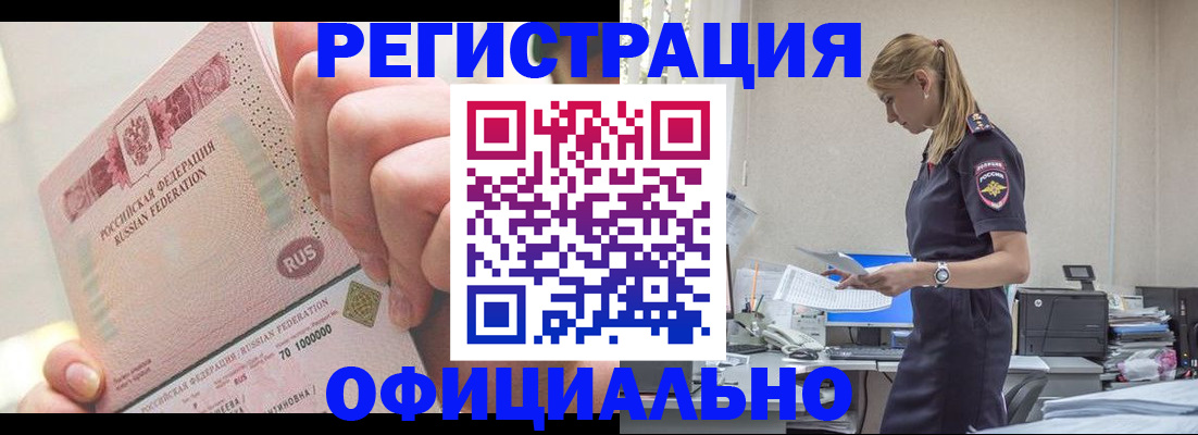 временная прописка в Новом Уренгое