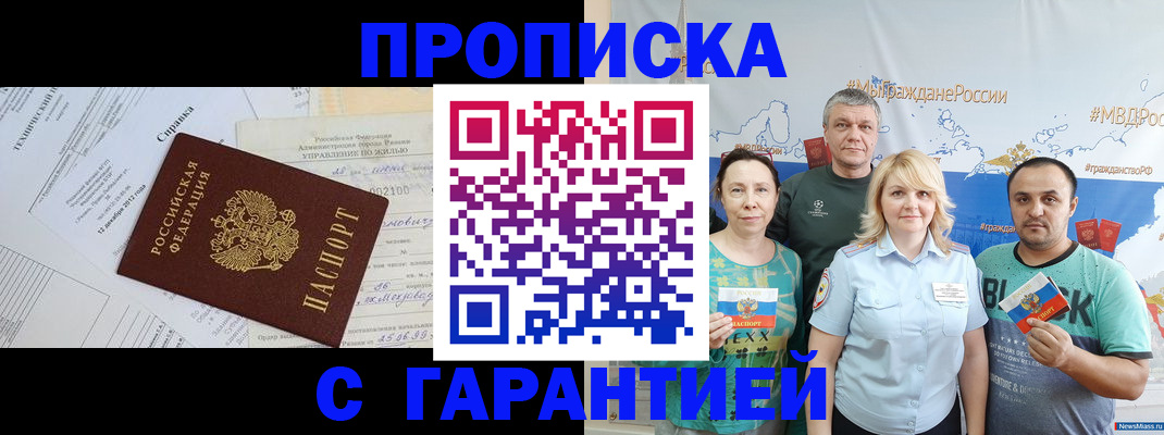 временная регистрация адрес в Новом Уренгое