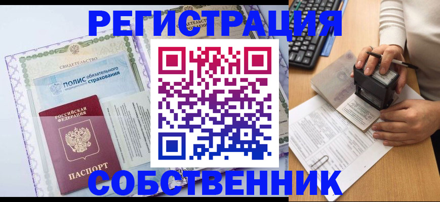 временная регистрация адрес в Новом Уренгое