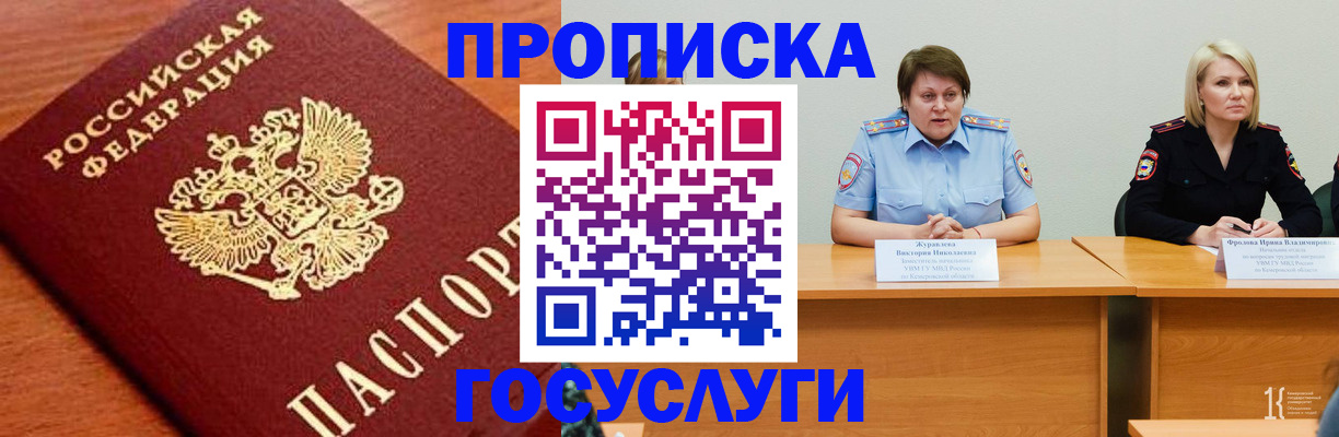 временная регистрация 2025 в Новом Уренгое